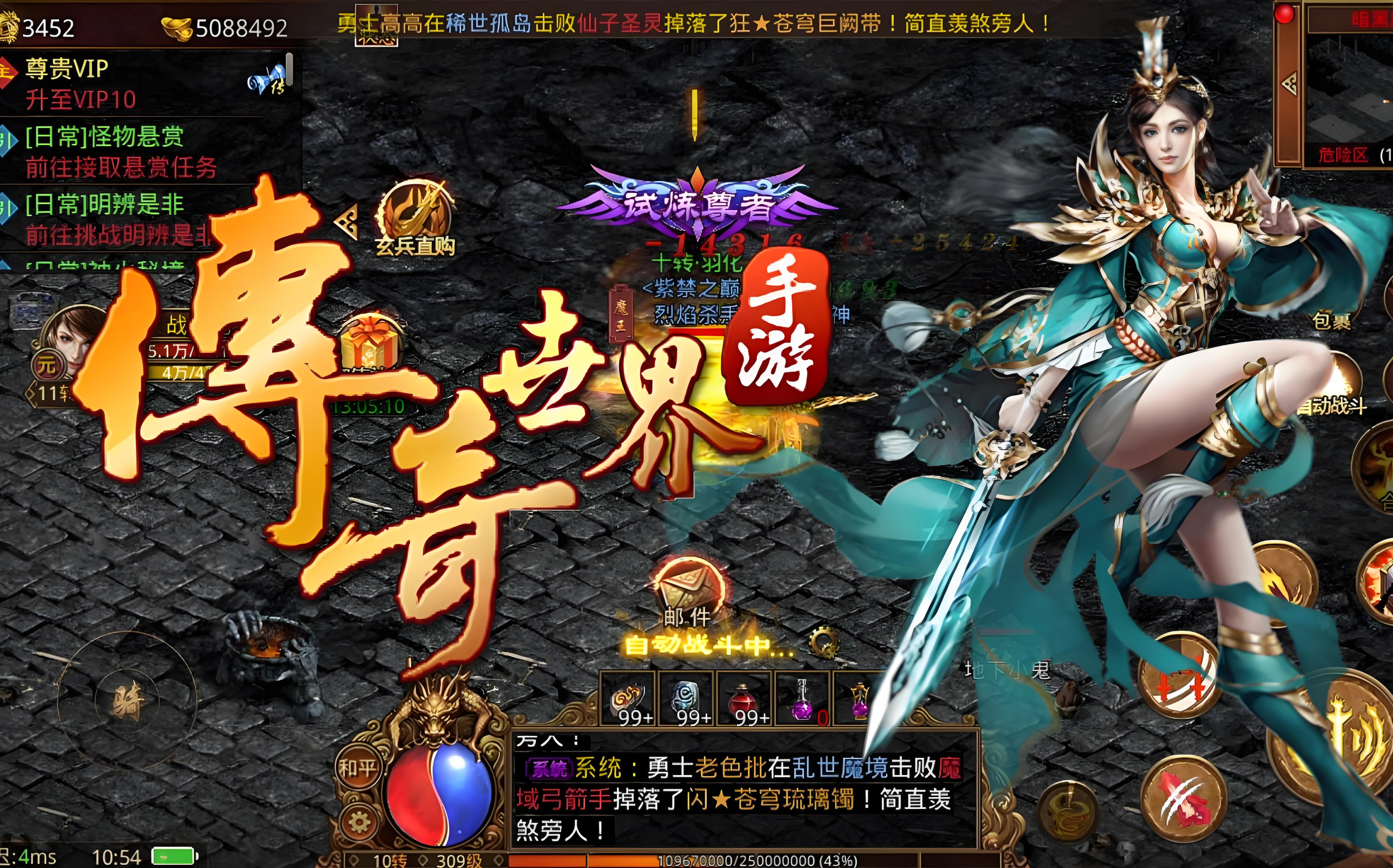 《传世无双之金装裁决》核心玩法与特色系统全解析