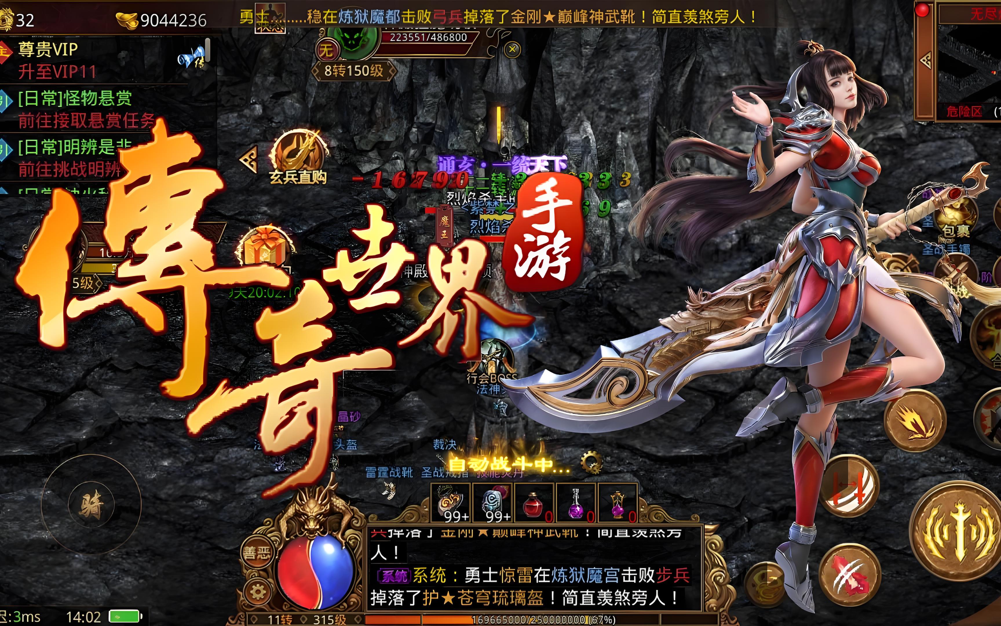 《传世无双之金装裁决》1358区盛大启航，热血活动燃爆中州大陆！