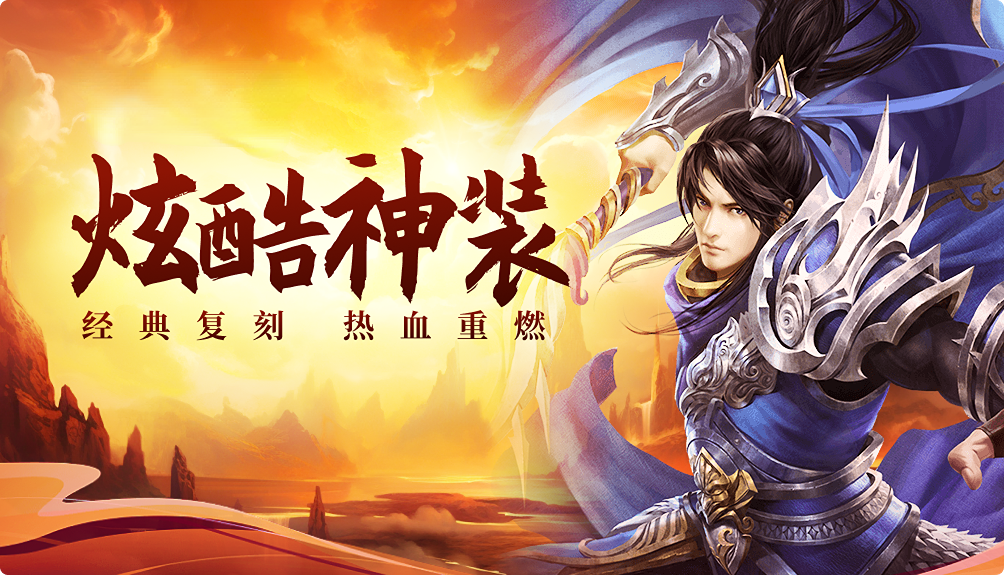 《传世无双之金装裁决》新手开荒指南，元神养成与打宝路线避坑梳理