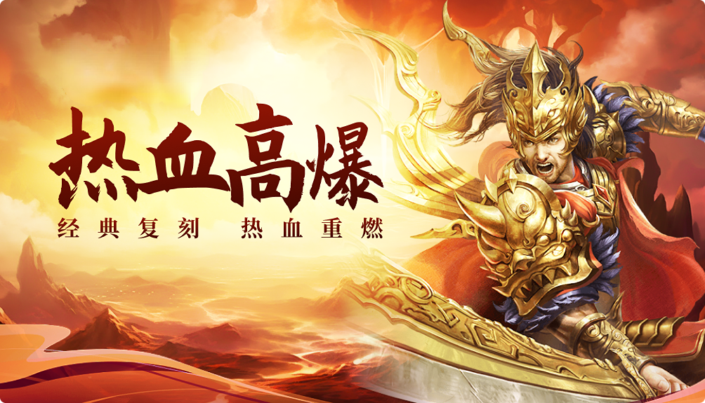 《传世无双之金装裁决》新手开荒指南，元神养成与打宝路线避坑梳理(图2)